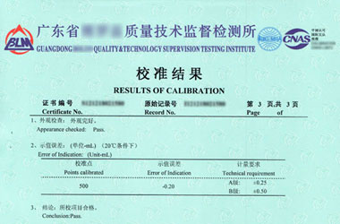 医疗香蕉视频下载IOS证书报告结果页图片