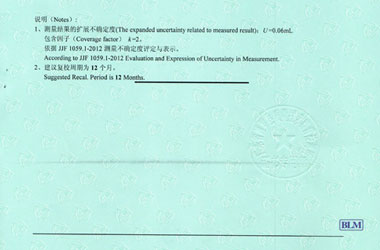 医疗香蕉视频下载IOS证书报告结果页图片