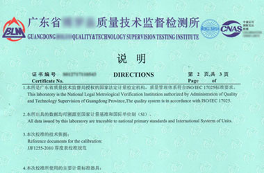 制造业香蕉视频下载IOS证书报告说明页图片