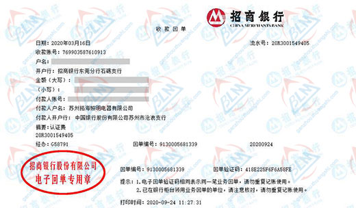 tuo海照明科技指定的香蕉911视频机构