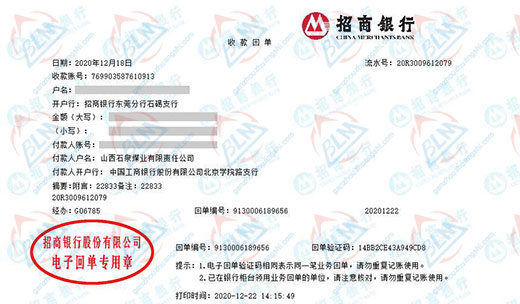石quan煤业指定的香蕉911视频机构