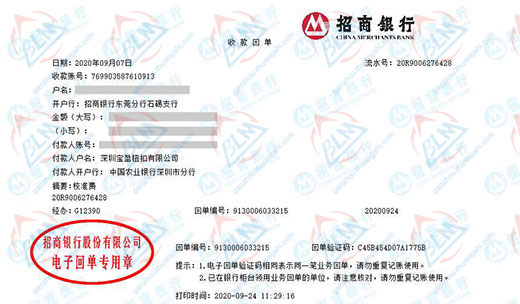 bao盈钮扣指定的香蕉911视频机构