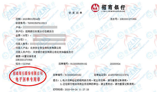 安bi奇生物科技做91香蕉视频APP下载安装的选择