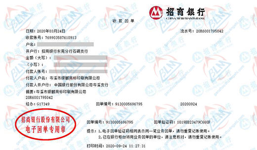 银peng商标印刷指定的香蕉911视频机构