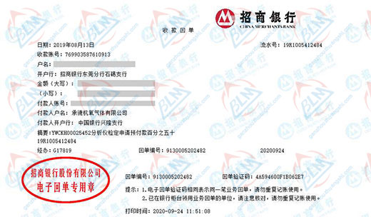 承de杭氧气体青睐的香蕉911视频的公司