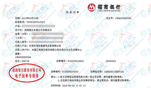 hai科泰通讯设备青睐的香蕉911视频机构