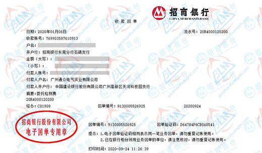 tong众电气实业做91香蕉视频APP下载安装的选