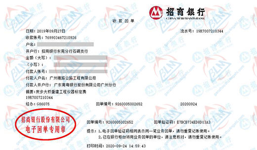 穗lu公路工程指定的香蕉911视频机构
