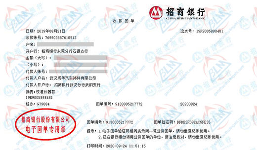 成hua汽车饰件认定合作的香蕉911视频公司