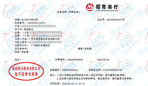 ao思建材科技认定的香蕉911视频服务公司