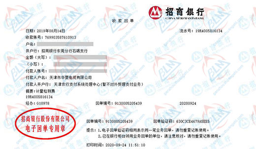 hua夏电缆指定的香蕉911视频机构