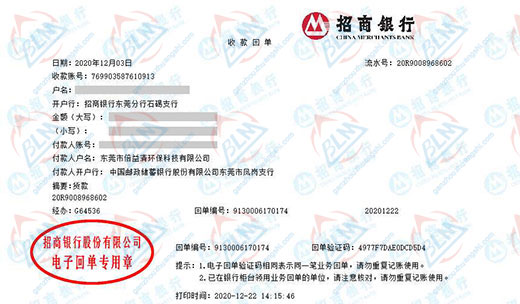 倍yi清环保科技认定的香蕉911视频公司