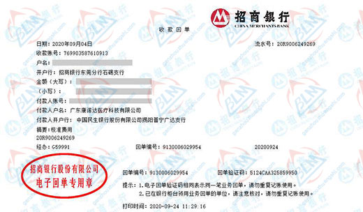 康nuo达医疗科技指定的香蕉911视频机构